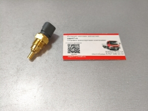 Датчик температуры воды Isuzu 8971703270