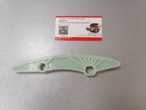 Успокоитель цепи ГРМ 1021060FD020 JAC N35 Компас5 1021060fd020