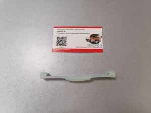 Успокоитель цепи привода ГРМ (пластик) JAC N56 LD1A2 Компас5 1021070FD080