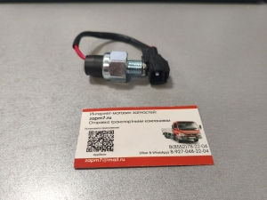 Датчик заднего хода/нейтрали NLR85/NPR75/NQR90 Isuzu 8983248780
